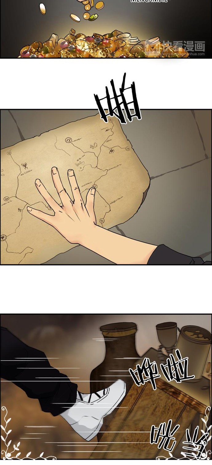 Super Cube Chapter 97 Gambar 5