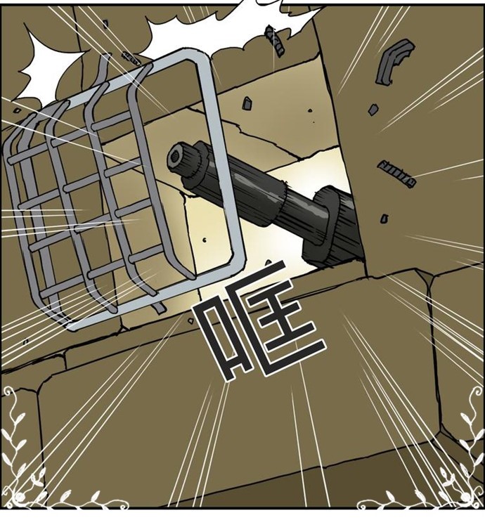 Super Cube Chapter 97 Gambar 14