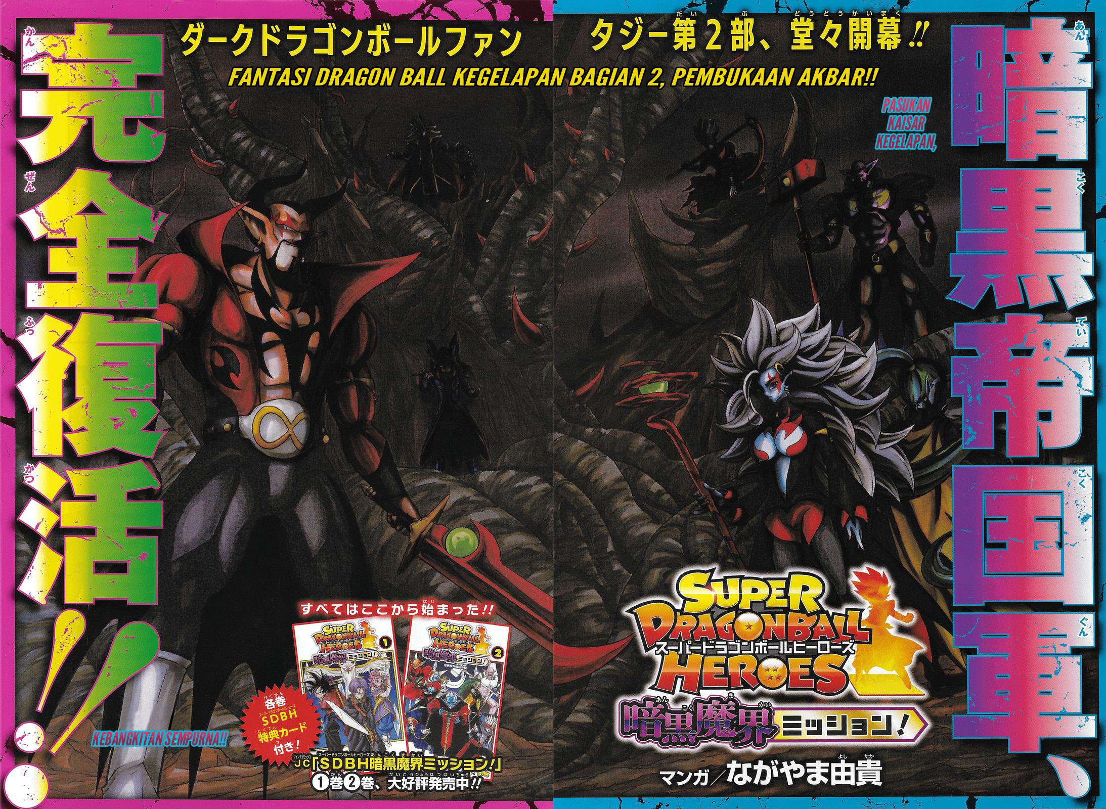 Baca  Super Dragon Ball Heroes: Dark Demon Realm Mission! Chapter 12 Gambar 2