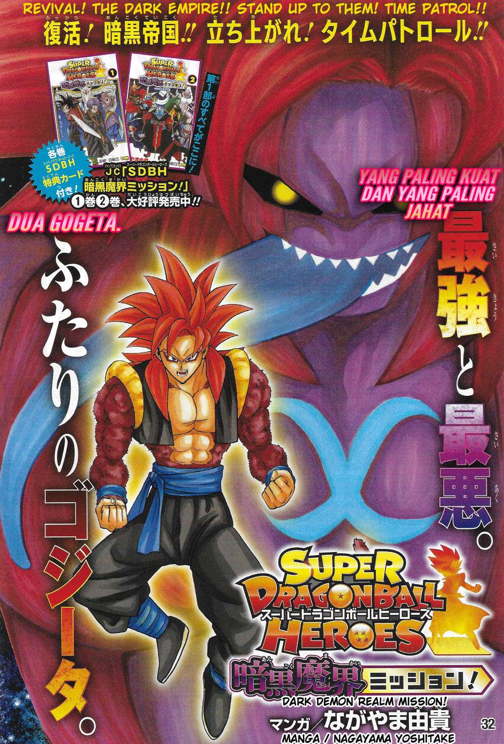 Baca Komik Super Dragon Ball Heroes: Dark Demon Realm Mission! Chapter 13 Gambar 1