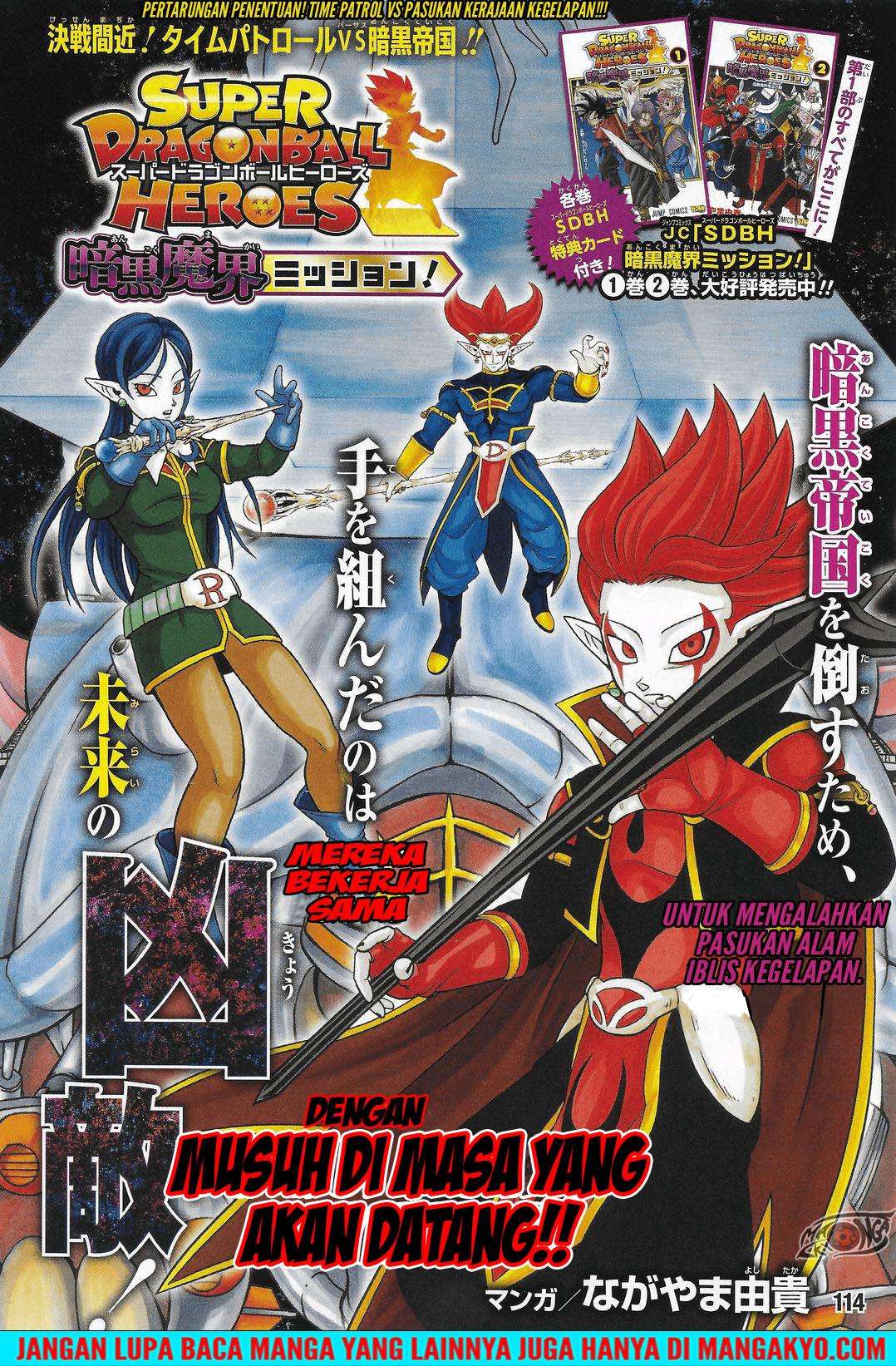 Baca Komik Super Dragon Ball Heroes: Dark Demon Realm Mission! Chapter 14 Gambar 1