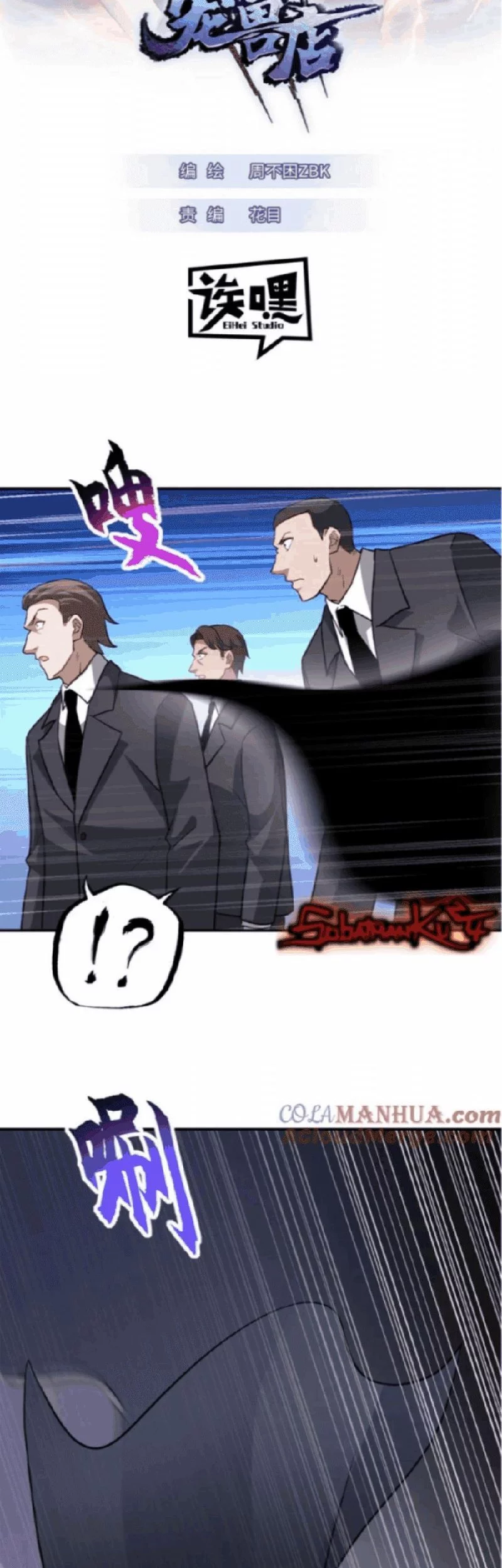 Baca  Super God Pet Shop Chapter 122 Gambar 2