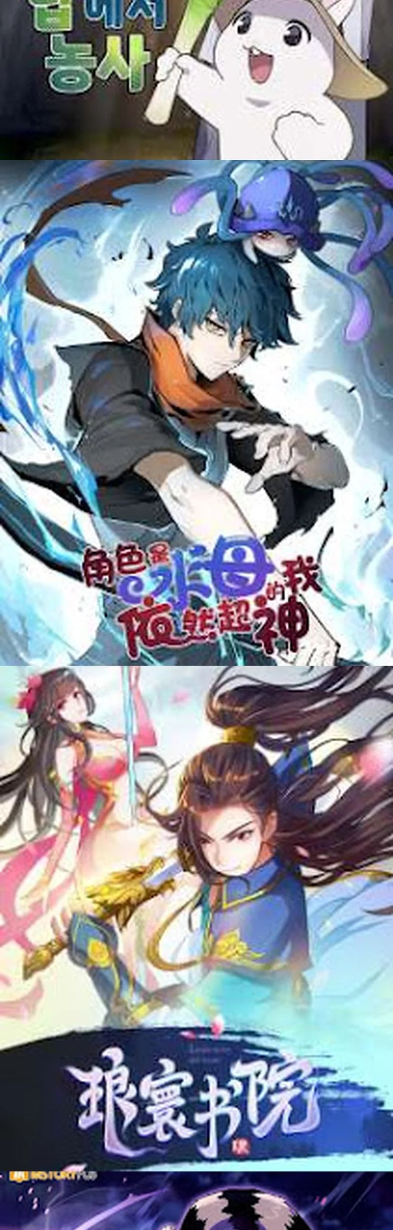 Super God Pet Shop Chapter 122 Gambar 31