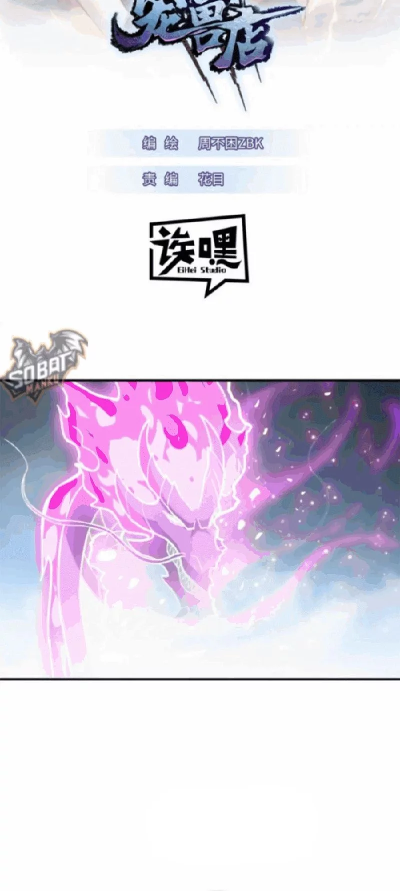 Baca  Super God Pet Shop Chapter 132 Gambar 2