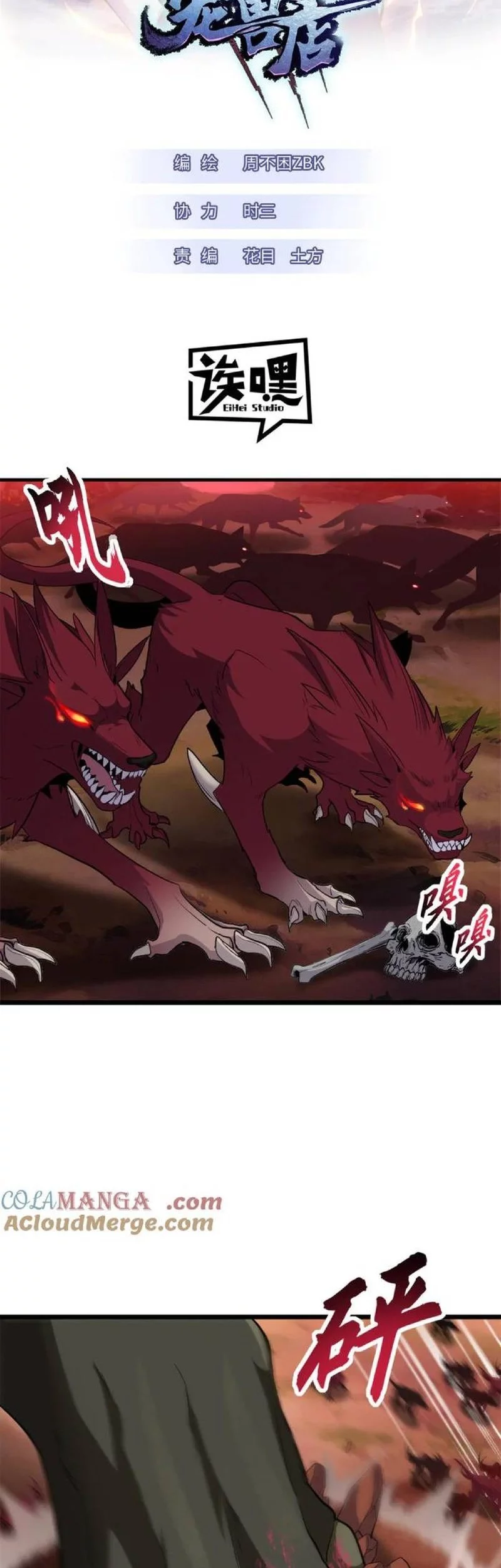 Baca  Super God Pet Shop Chapter 146 Gambar 2