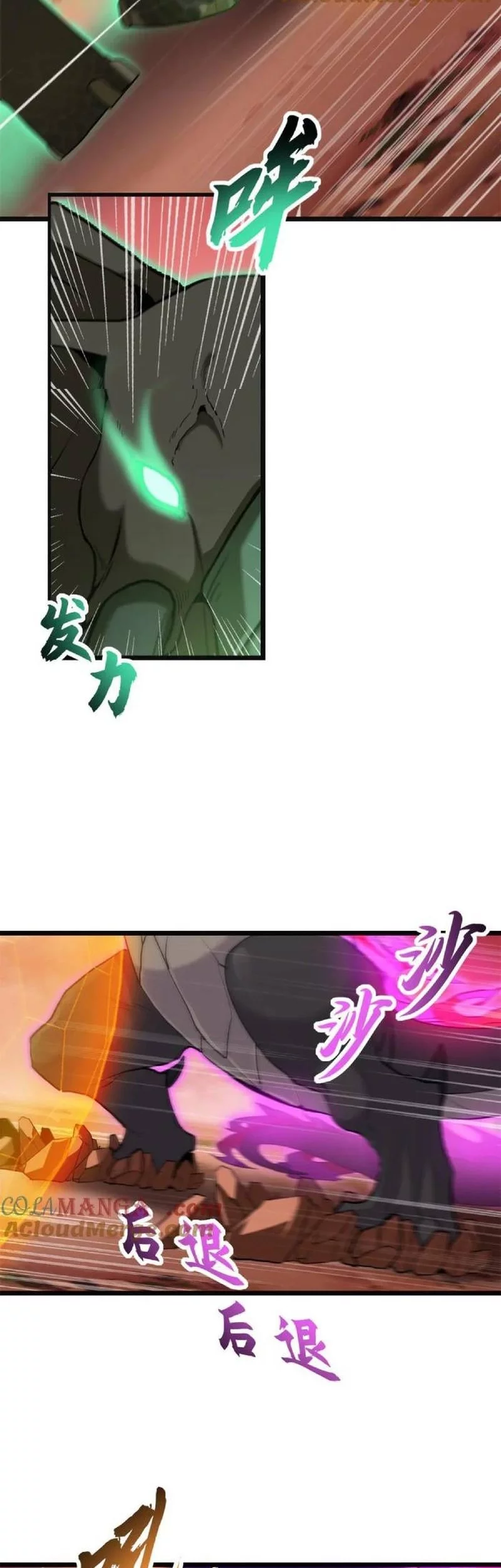 Super God Pet Shop Chapter 146 Gambar 15