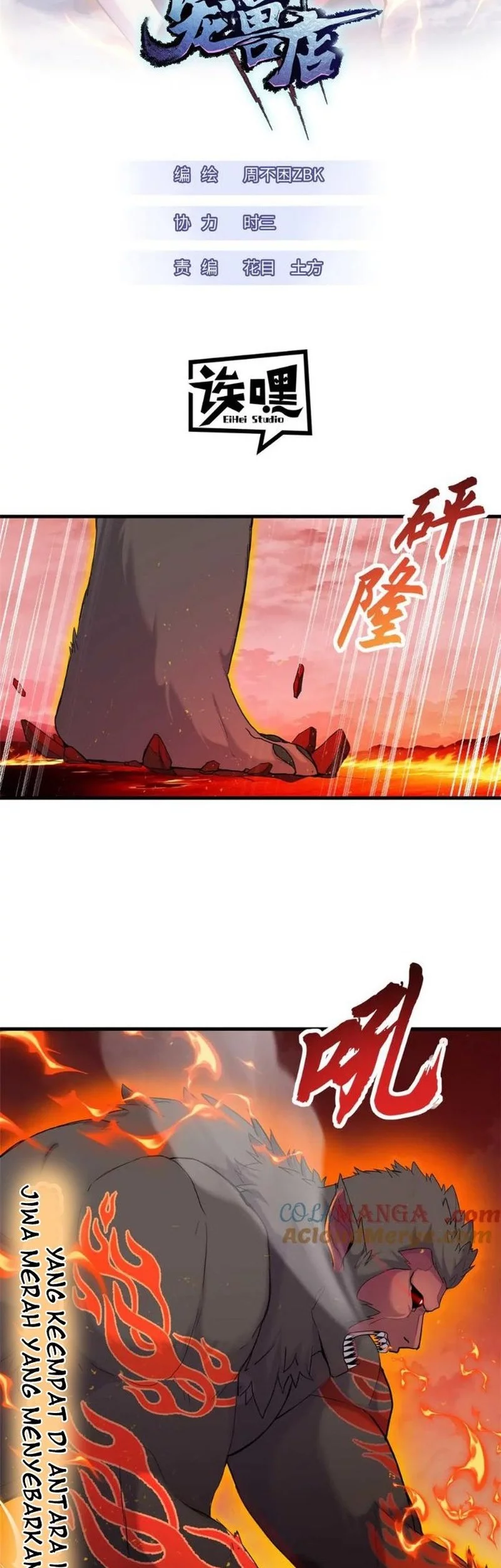 Baca  Super God Pet Shop Chapter 147 Gambar 2