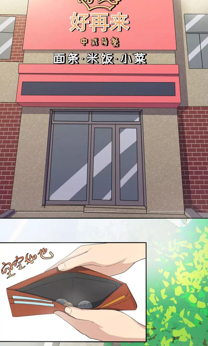 Super Mad God Chapter 2 Gambar 4