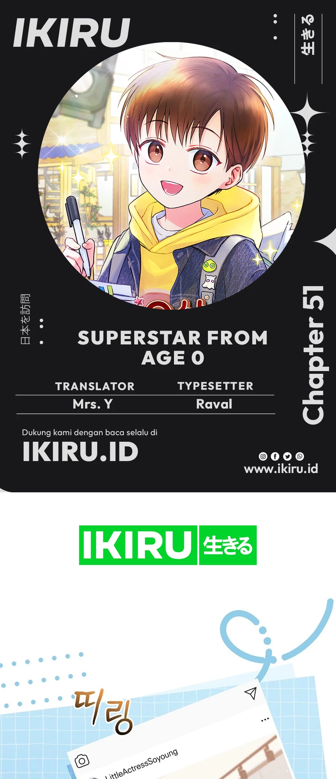 Baca Komik Superstar From Age 0 Chapter 51 Gambar 1