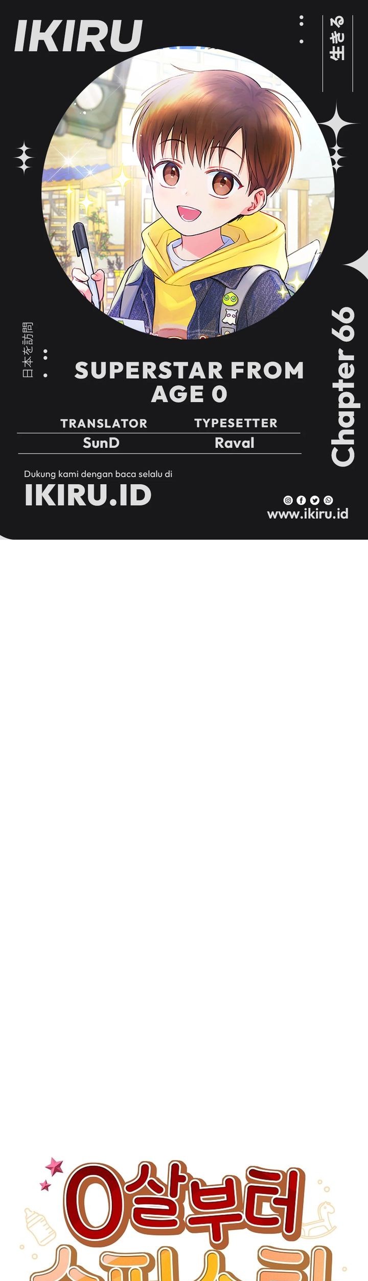 Baca Komik Superstar From Age 0 Chapter 66 Gambar 1