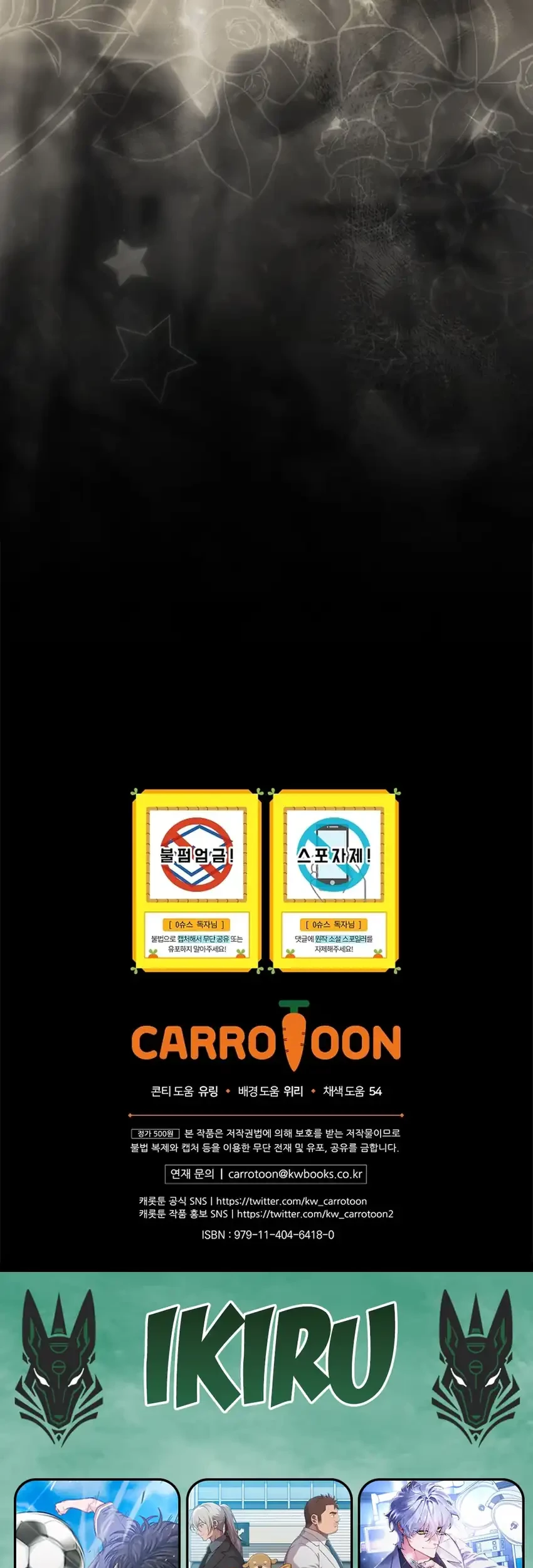 Superstar From Age 0 Chapter 69 Gambar 68