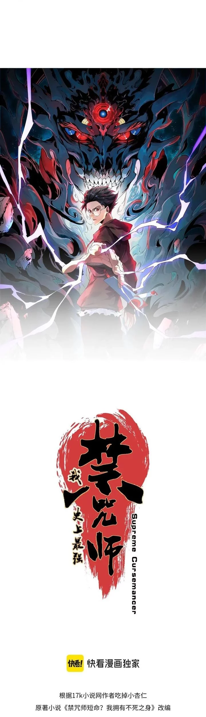 Supreme Curse Master Chapter 26 Gambar 5