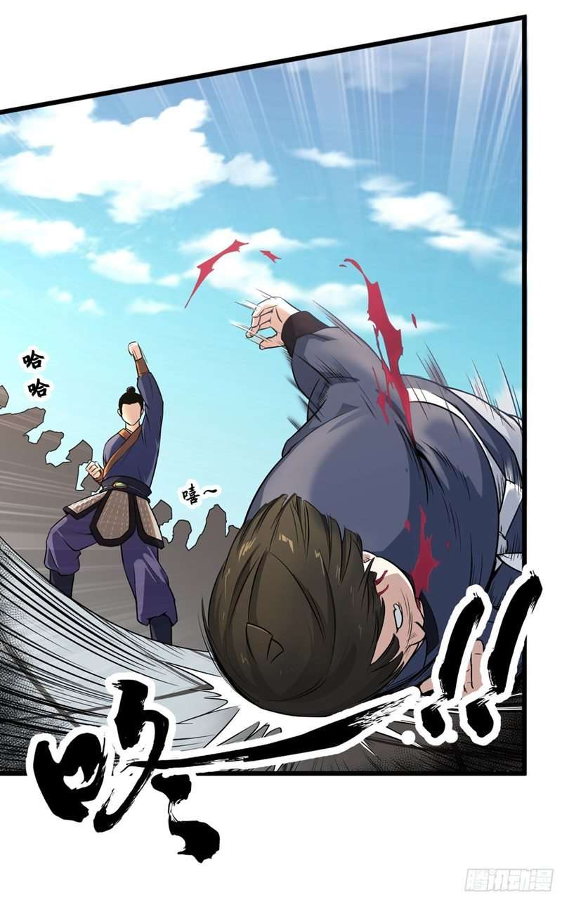 Supreme Taoist Chapter 12 Gambar 11