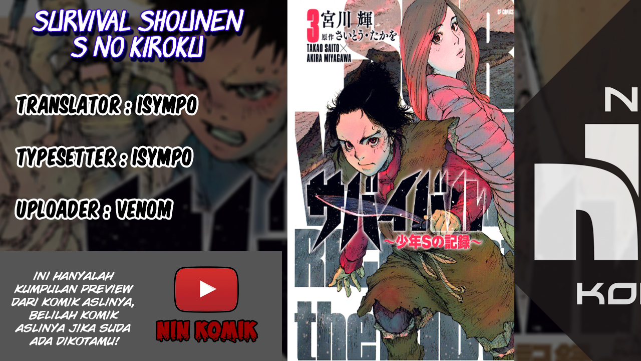 Baca  Survival: Shounen S no Kiroku Chapter 10 Gambar 2