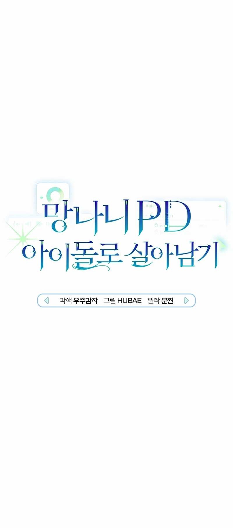 Surviving as a PD Idol Chapter 21 Gambar 5