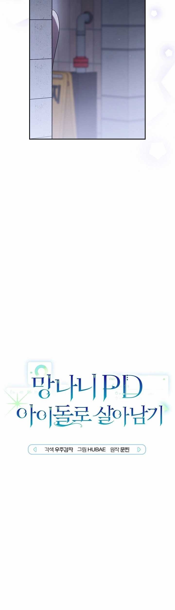 Surviving as a PD Idol Chapter 24 Gambar 12