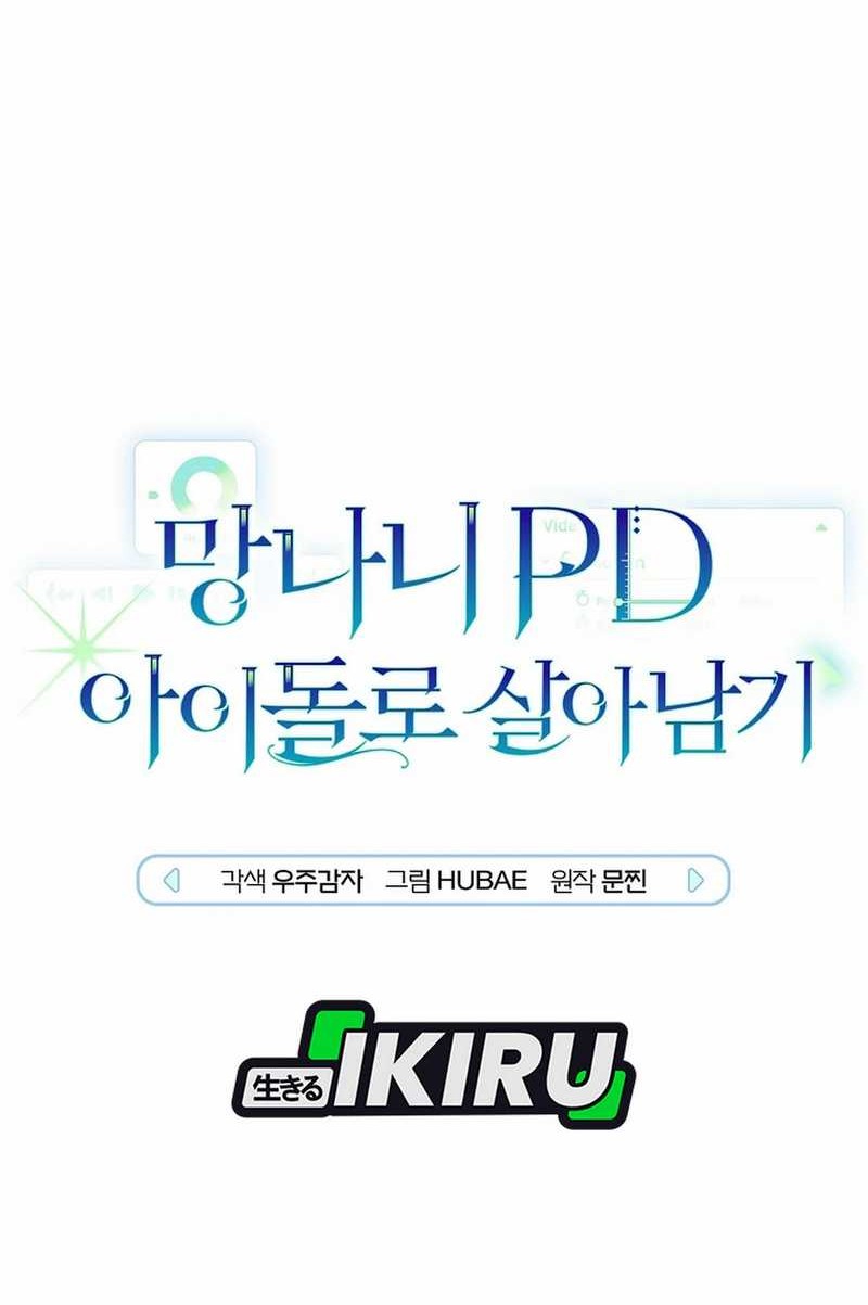 Surviving as a PD Idol Chapter 33 Gambar 10