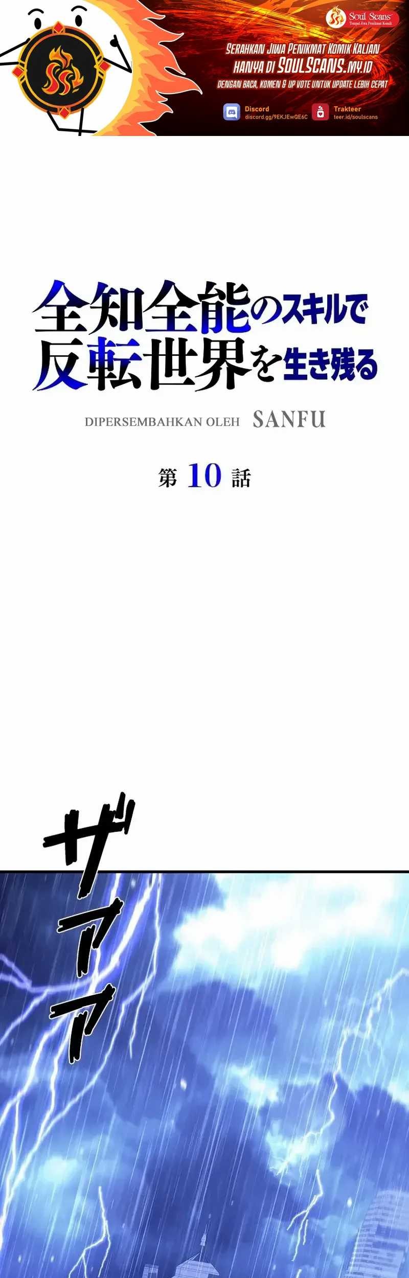 Surviving the Inverted World with Omnipotent Skills Chapter 10 Gambar 3