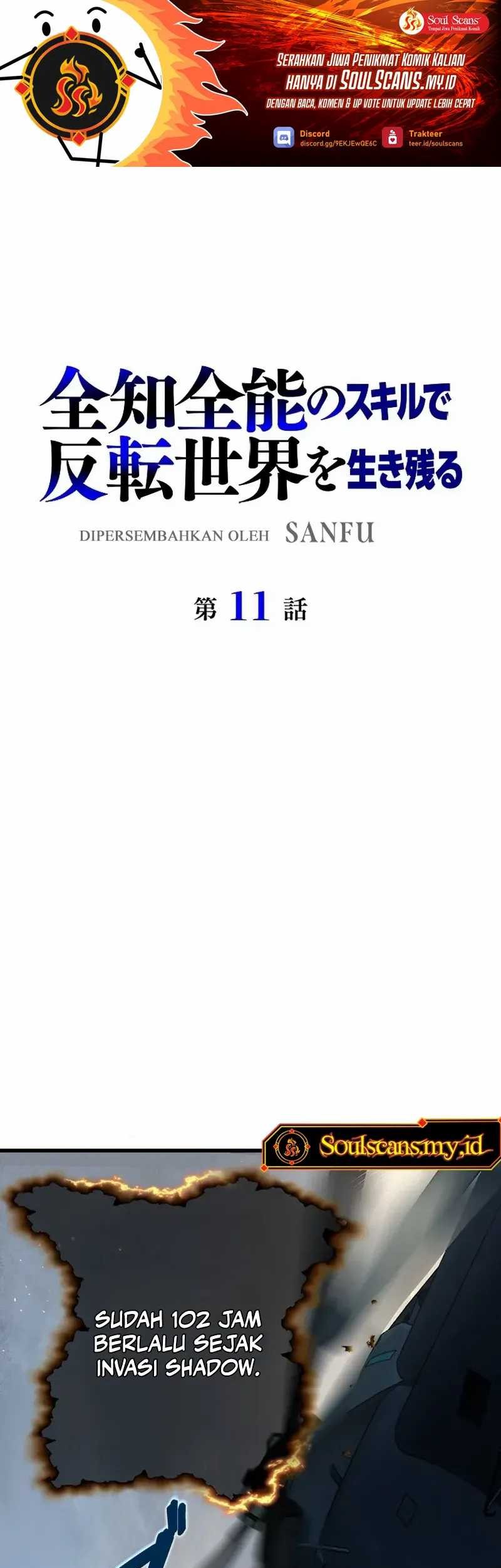 Surviving the Inverted World with Omnipotent Skills Chapter 11 Gambar 3