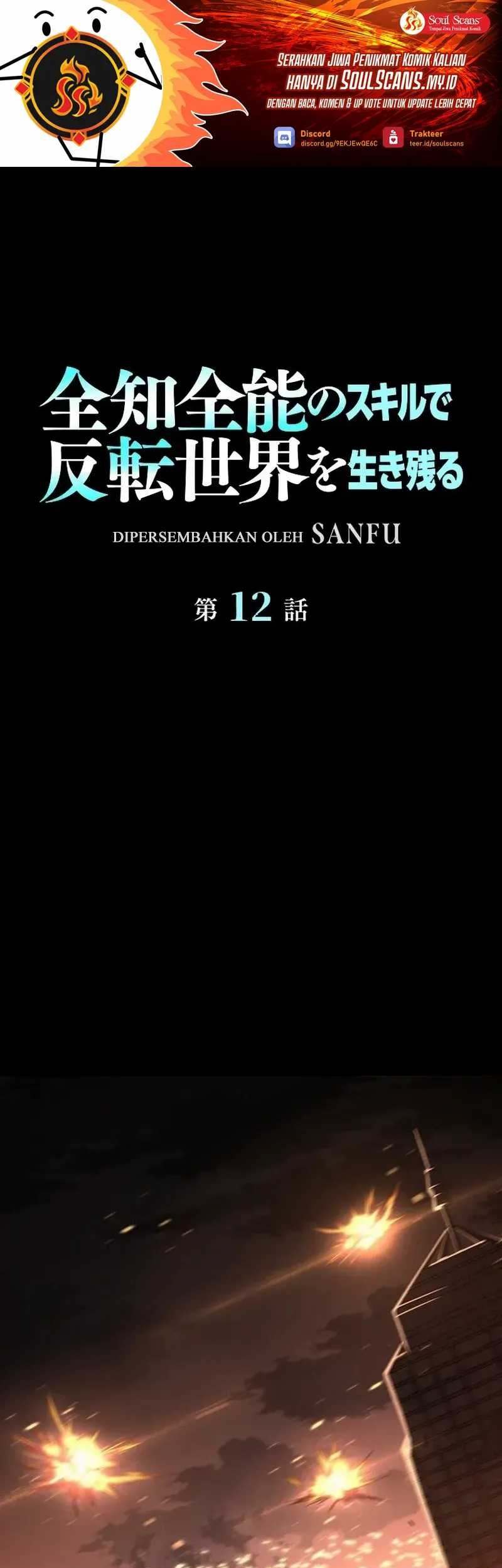 Surviving the Inverted World with Omnipotent Skills Chapter 12 Gambar 3