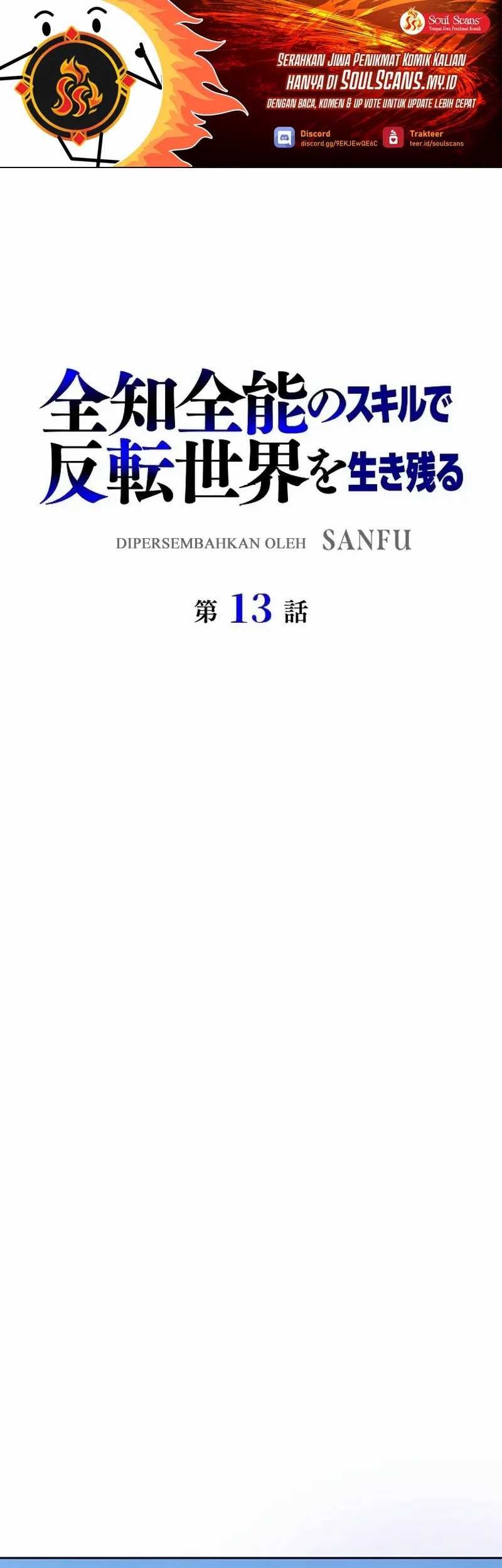 Surviving the Inverted World with Omnipotent Skills Chapter 13 Gambar 3