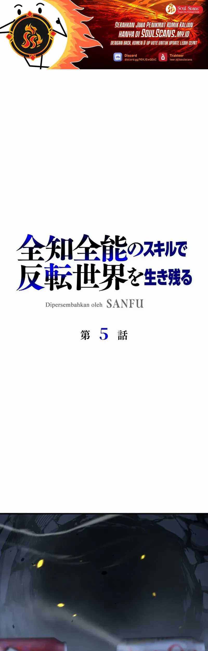 Surviving the Inverted World with Omnipotent Skills Chapter 5 Gambar 3