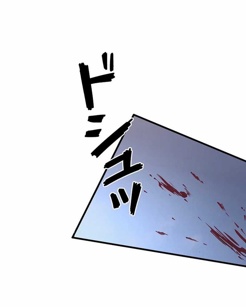 Surviving the Inverted World with Omnipotent Skills Chapter 6 Gambar 40
