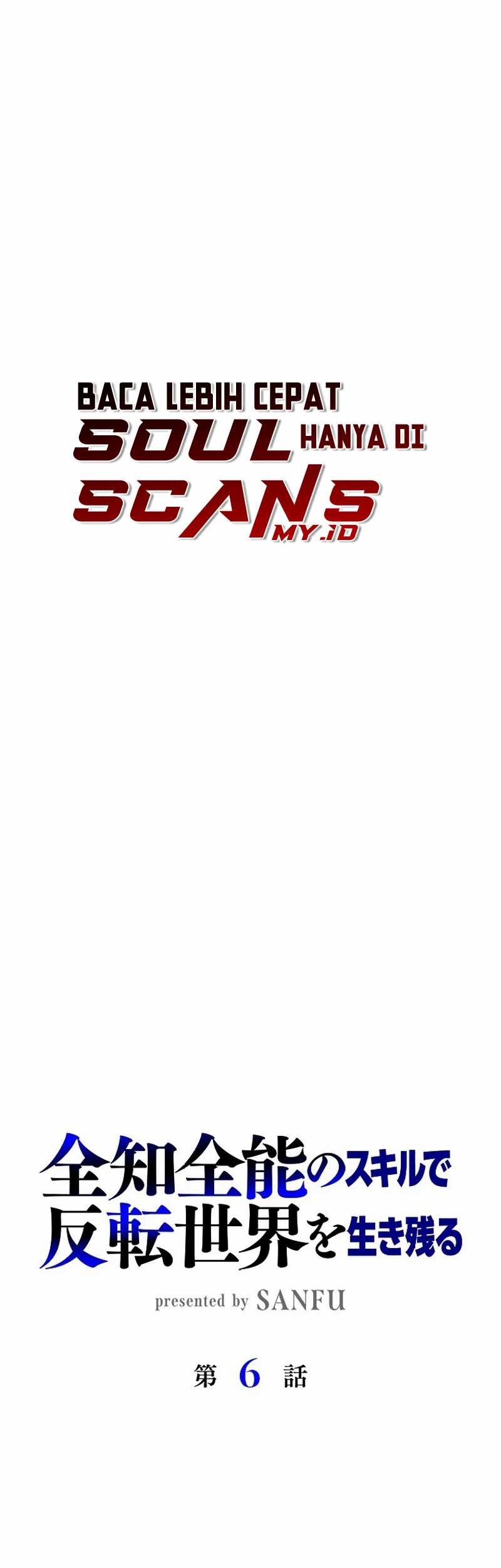 Surviving the Inverted World with Omnipotent Skills Chapter 6 Gambar 3