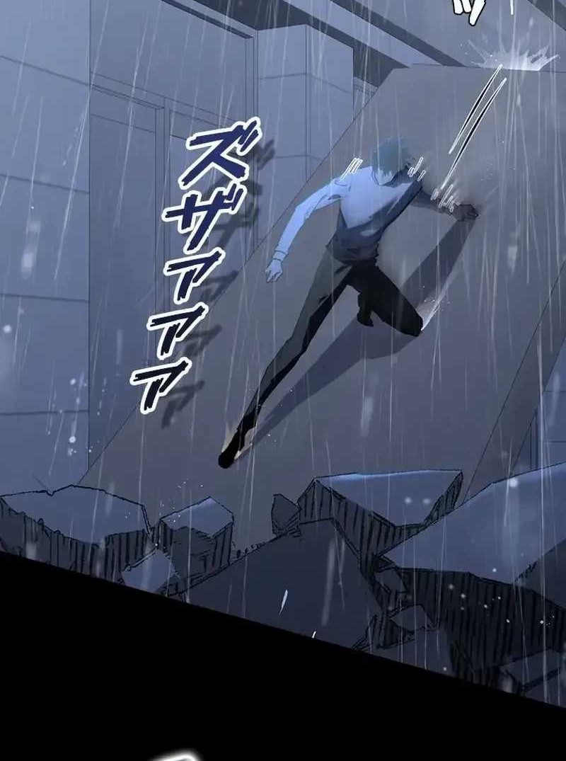 Surviving the Inverted World with Omnipotent Skills Chapter 9 Gambar 31