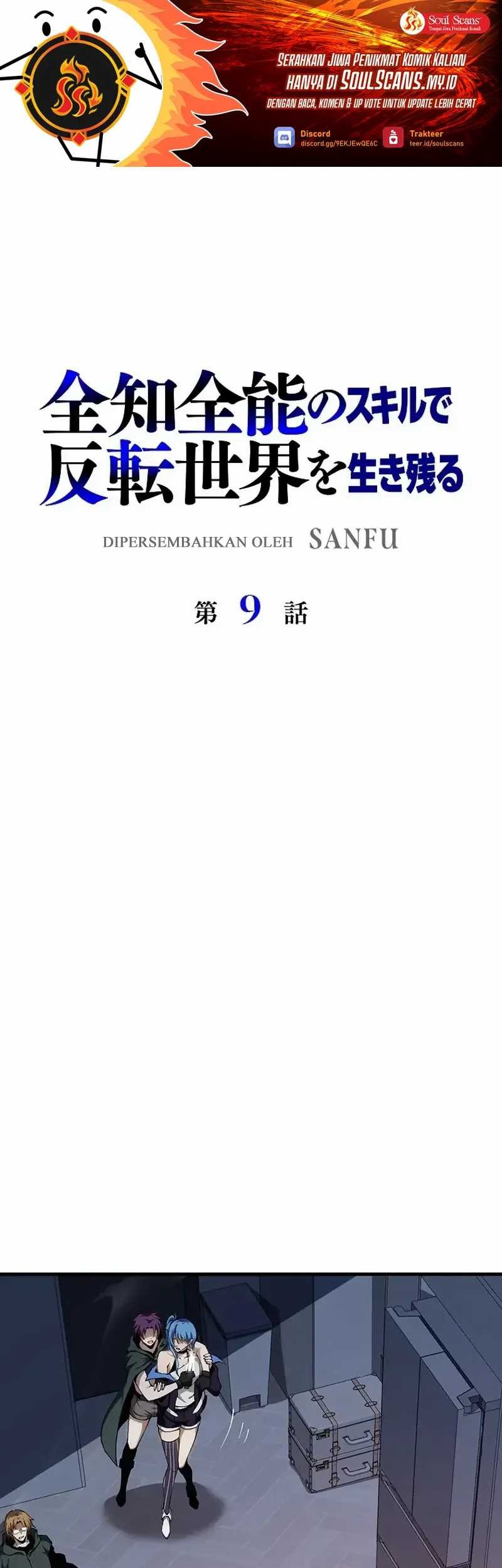 Surviving the Inverted World with Omnipotent Skills Chapter 9 Gambar 3