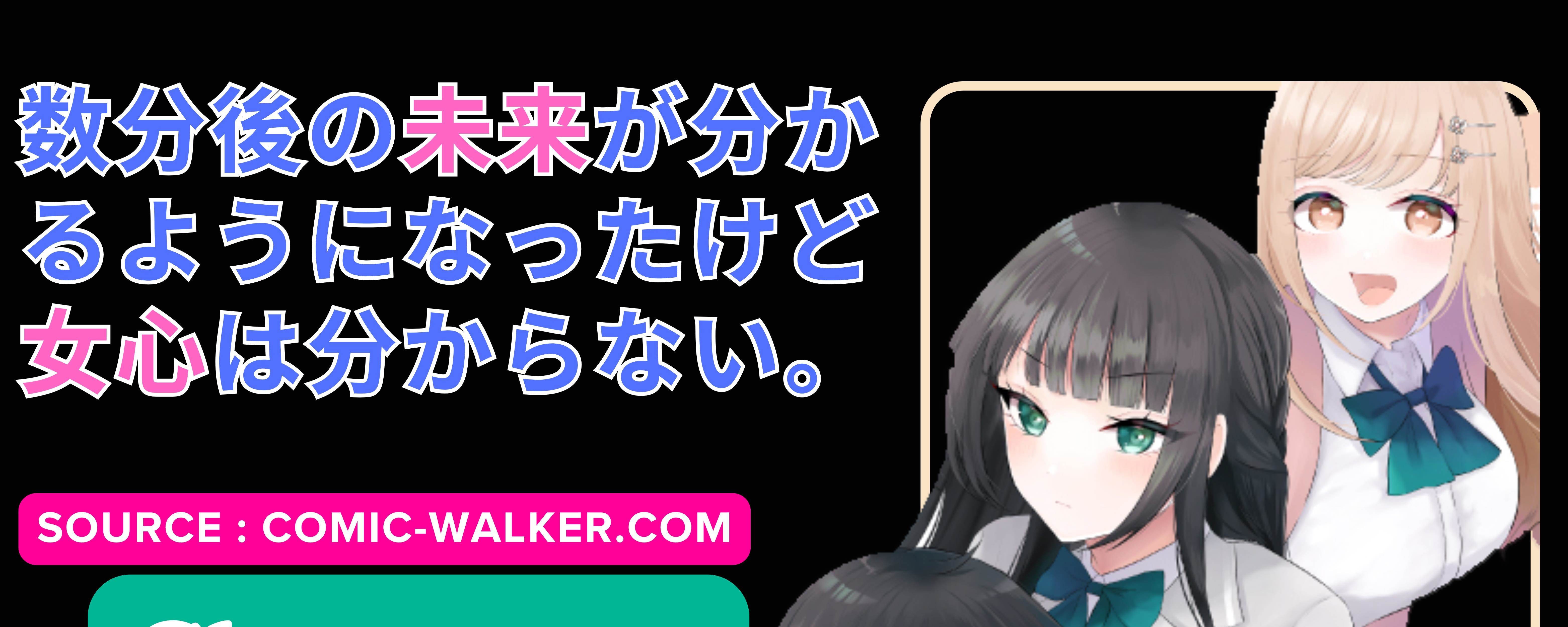 Baca Komik Suufungo no Mirai ga Wakaru You ni Natta Kedo, Onnagokoro wa Wakaranai Chapter 3 Gambar 1