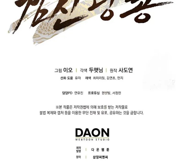 Sword God Dragon Chapter 36 Gambar 56