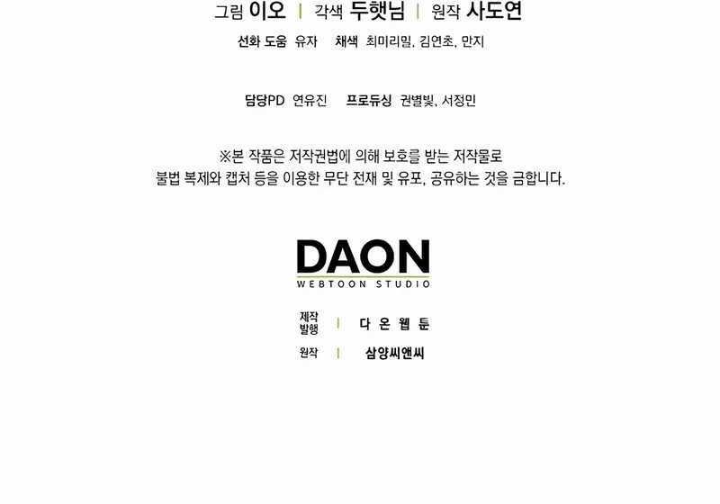 Sword God Dragon Chapter 37 Gambar 71