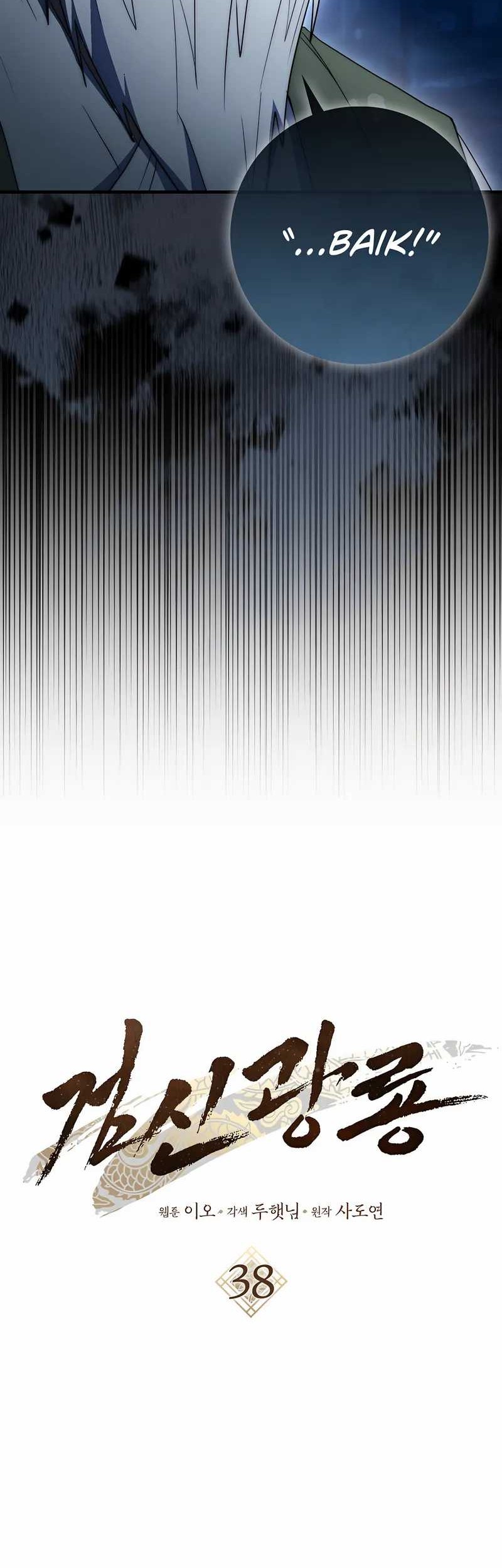 Sword God Dragon Chapter 38 Gambar 16