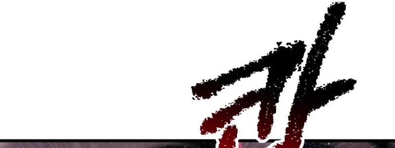 Sword King Chapter 261 Gambar 16