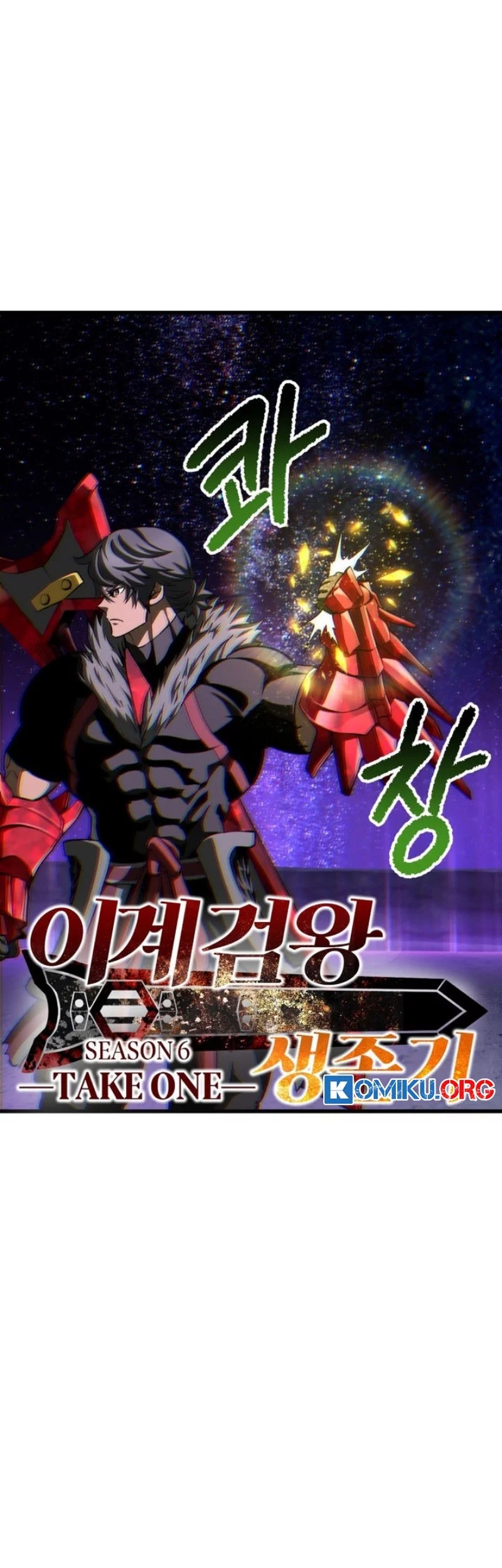 Sword King Chapter 262 Gambar 14