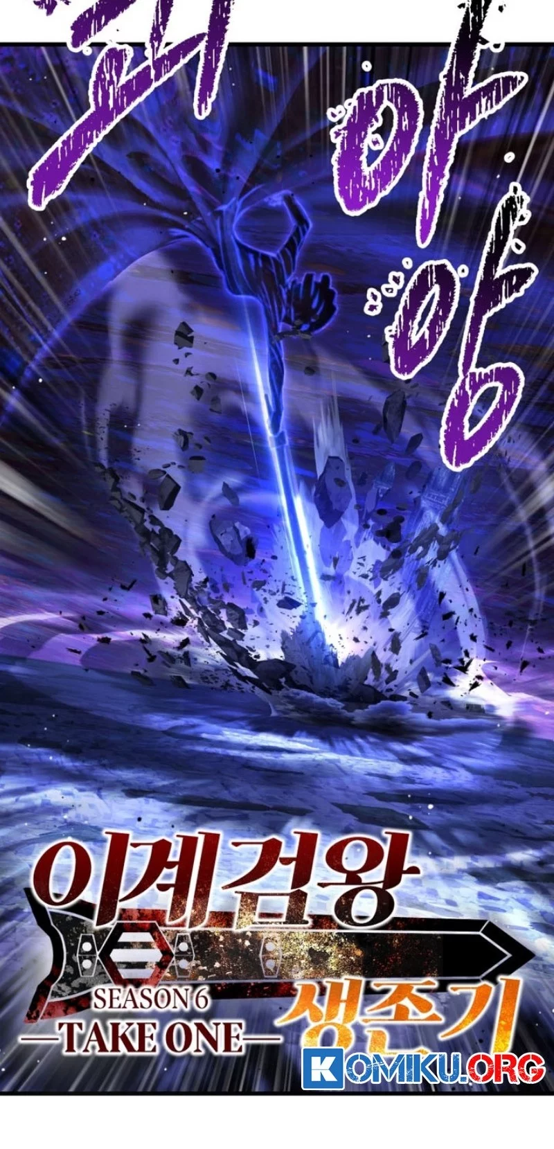 Sword King Chapter 264 Gambar 11