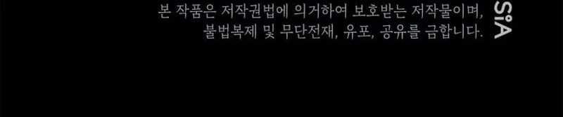 Swordmaster’s Youngest Son Chapter 178 Gambar 85