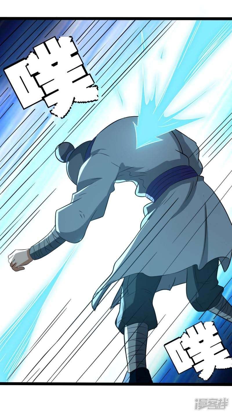 Ta Sui Xian He Chapter 16 Gambar 4