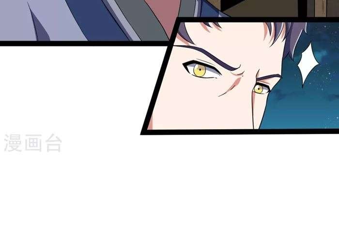 Ta Sui Xian He Chapter 24 Gambar 6