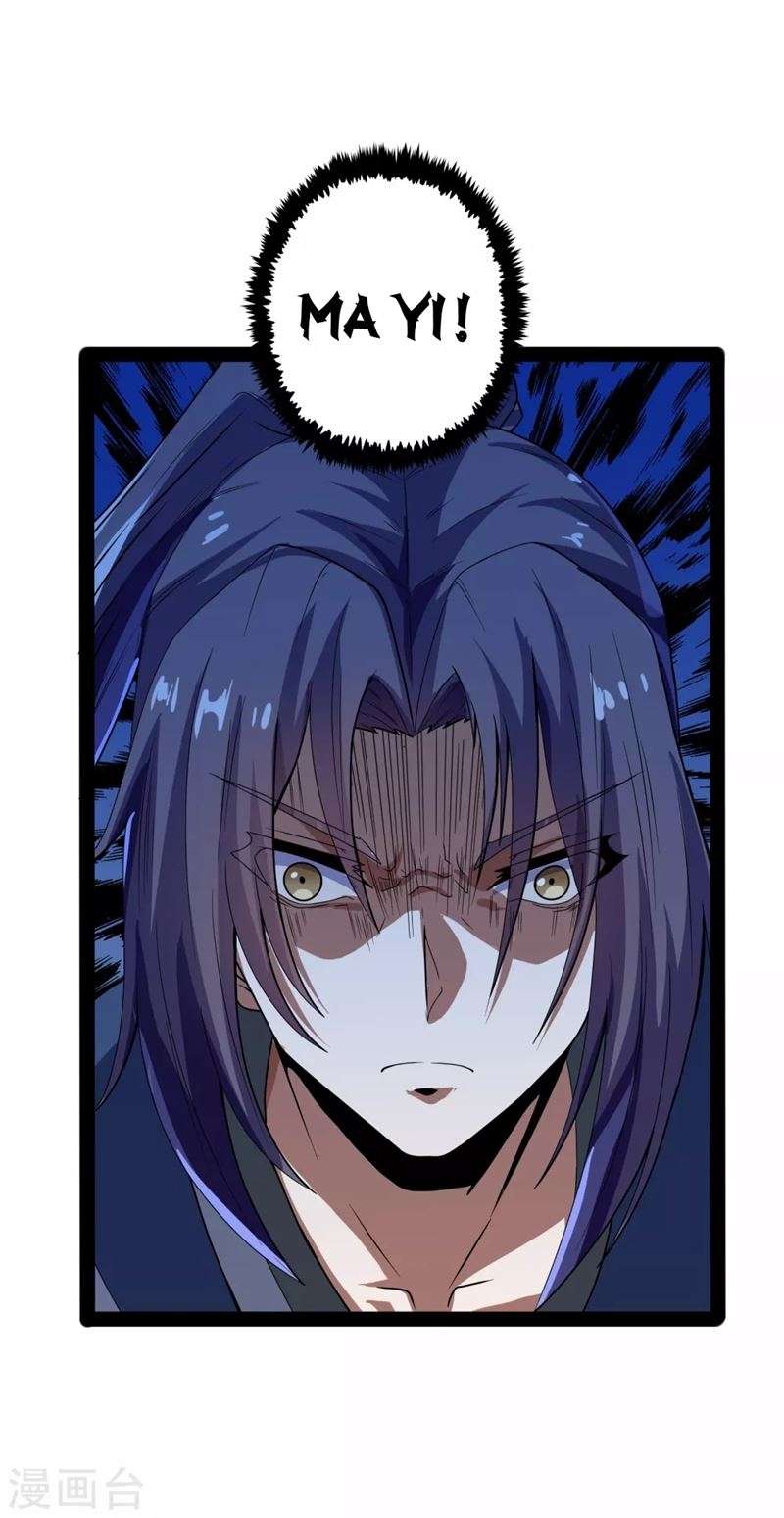 Ta Sui Xian He Chapter 25 Gambar 25