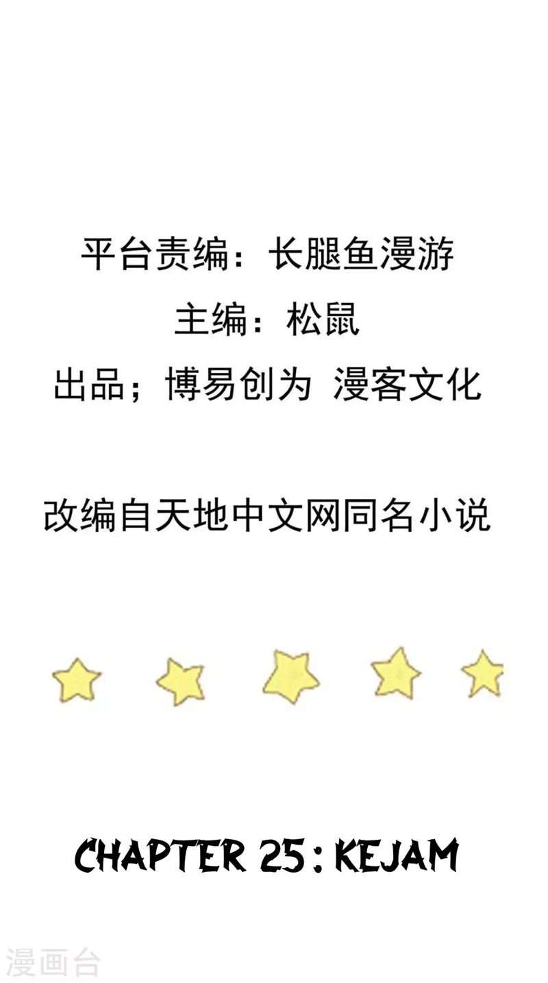 Ta Sui Xian He Chapter 25 Gambar 3