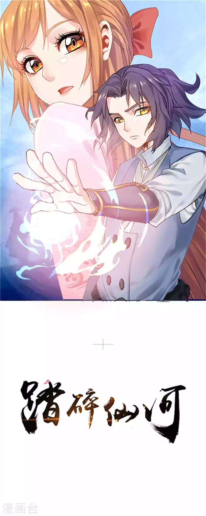 Baca  Ta Sui Xian He Chapter 30 Gambar 2
