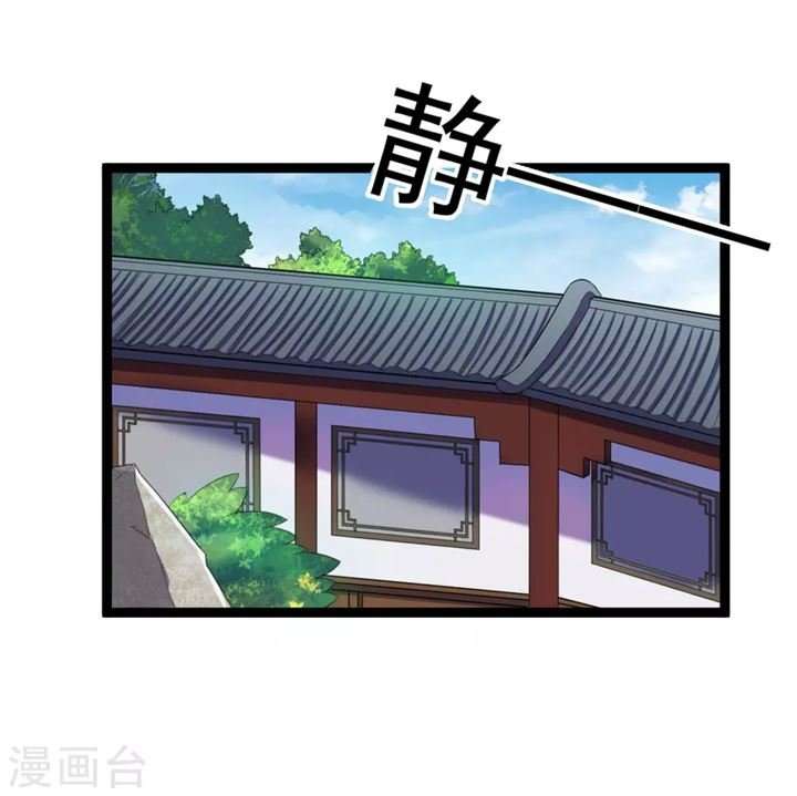 Ta Sui Xian He Chapter 35 Gambar 13
