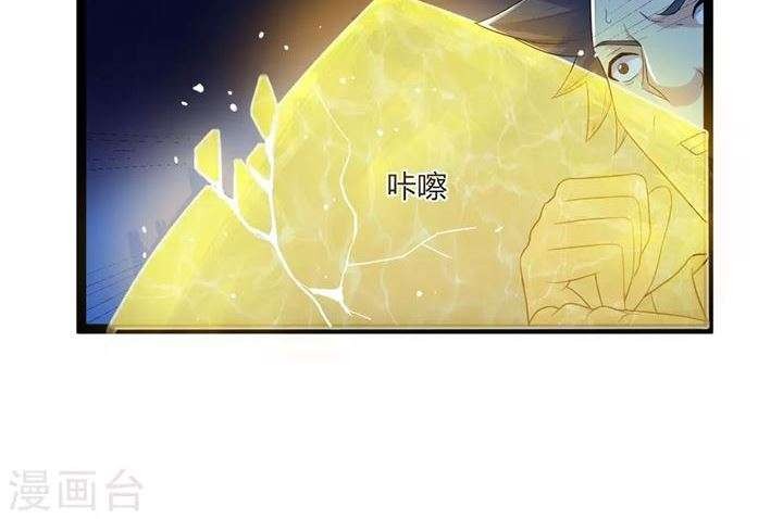 Ta Sui Xian He Chapter 36 Gambar 10
