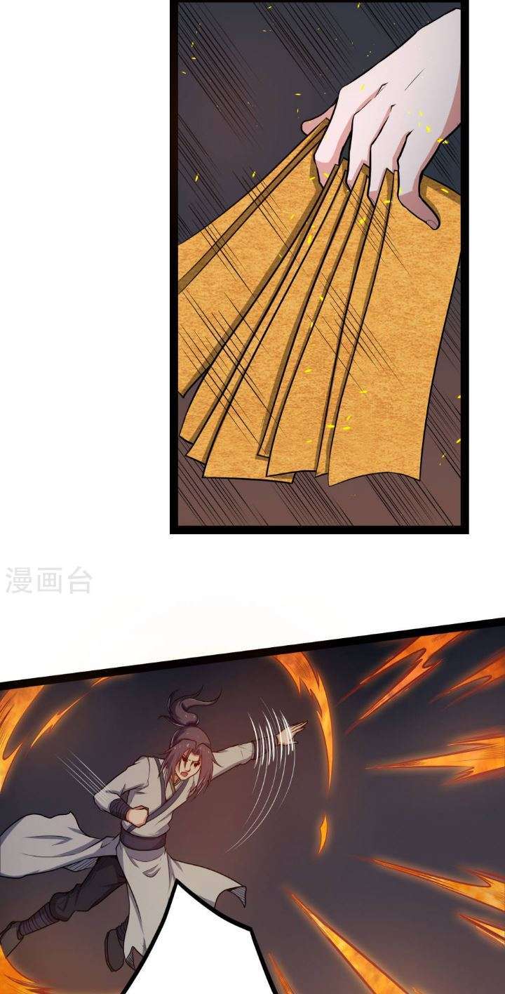 Ta Sui Xian He Chapter 45 Gambar 7