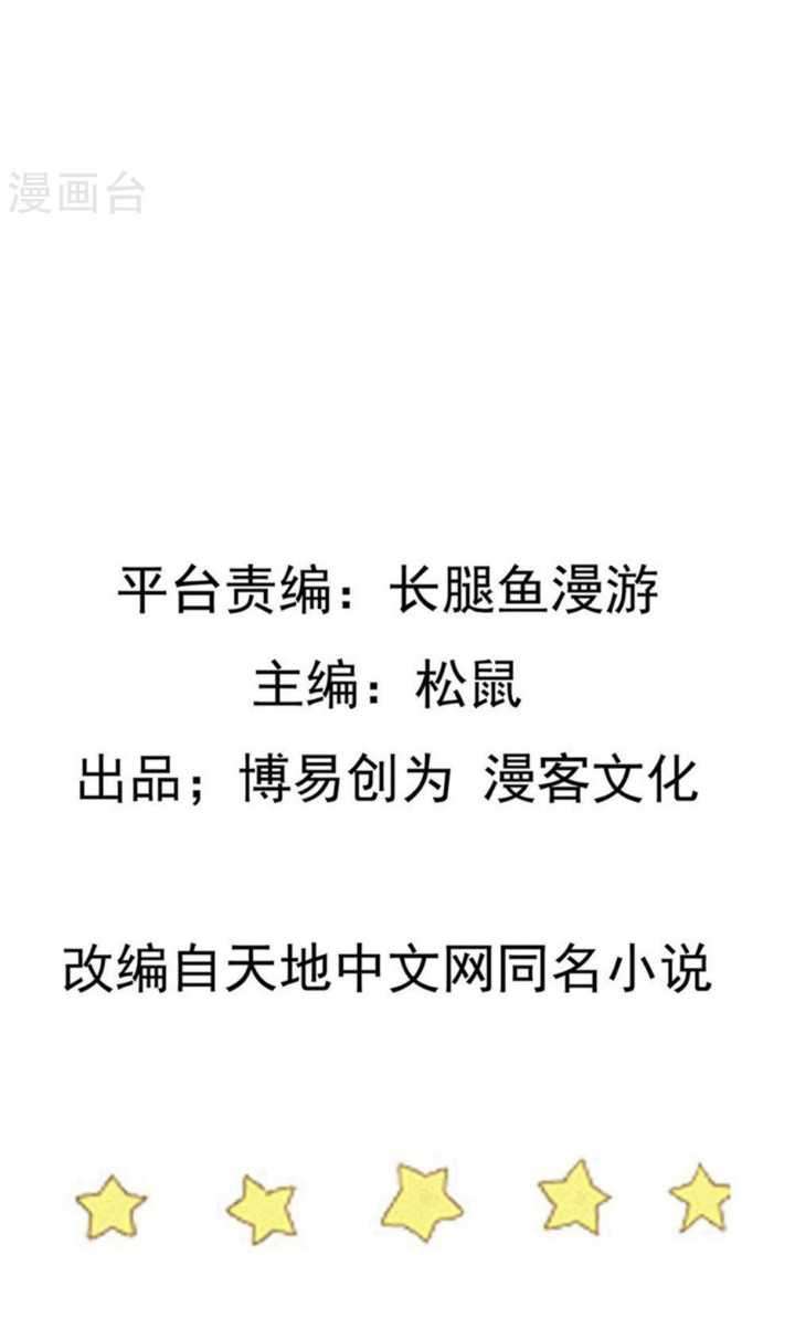 Ta Sui Xian He Chapter 46 Gambar 3
