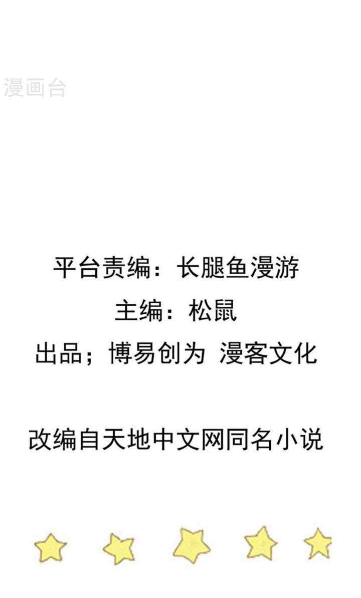 Ta Sui Xian He Chapter 55 Gambar 3