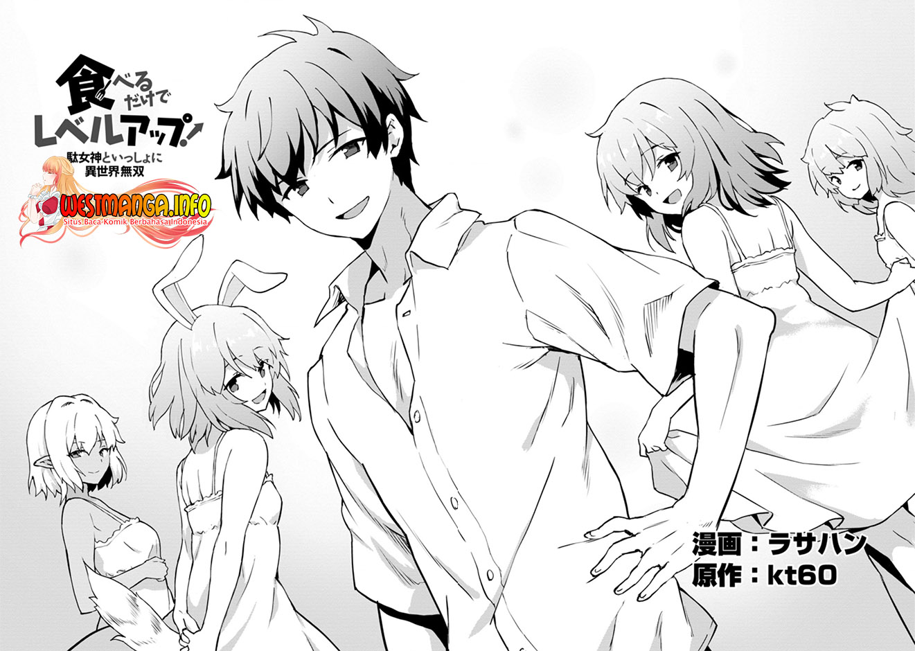 Taberu dake de Level-Up! Damegami to Issho ni Isekai Musou Chapter 25.1 Gambar 4