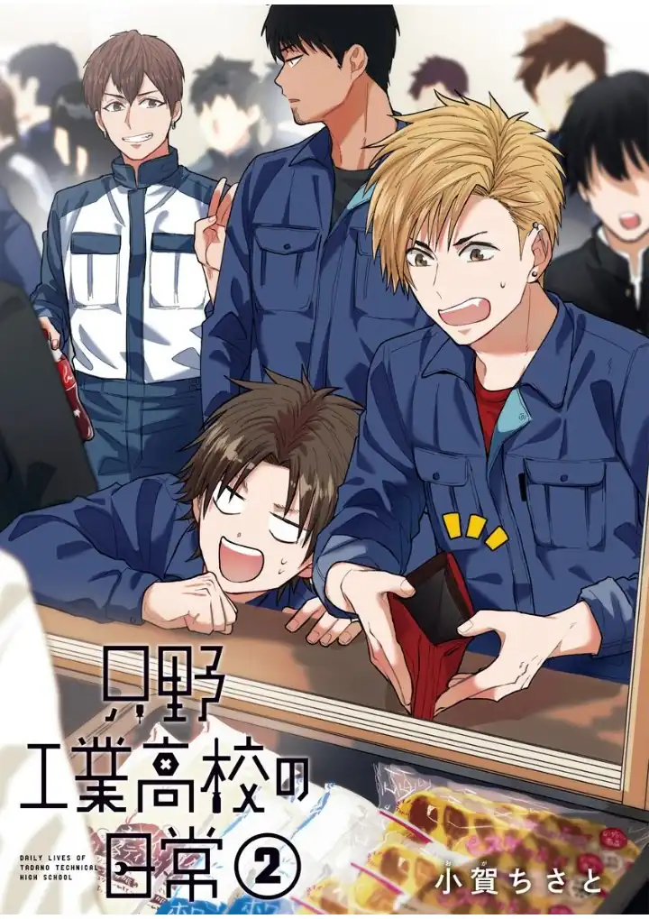 Tadano Kougyou Koukou no Nichijou Chapter 10 Gambar 3